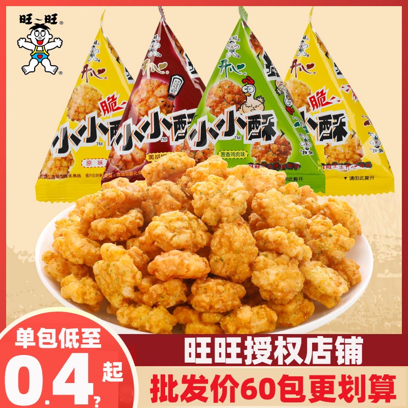 旺旺开心小小酥60包批发价小包装原味葱香鸡肉膨化零食混合大礼包