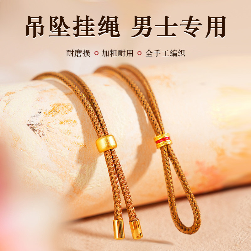 高端吊坠挂绳编织项链绳子玉坠玉佩挂件绳男士加长颈绳老铺挂坠绳