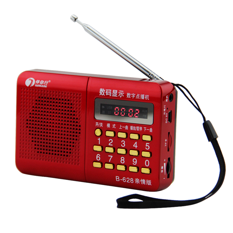 伴你行B628老人唱歌播放器FM半导体收音机mp3小广播插卡音箱便携