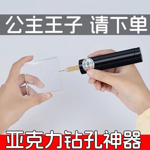 打孔器串珠无患子电钻充电款迷你多功能电磨机珠子核桃菩提钻孔机
