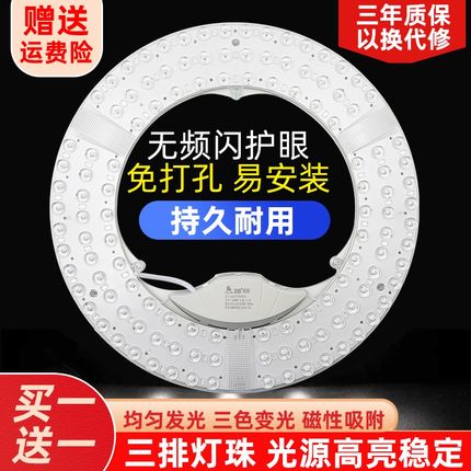 led吸顶灯芯灯盘替换芯节能变光超亮卧室圆形全光谱改造圆盘灯板