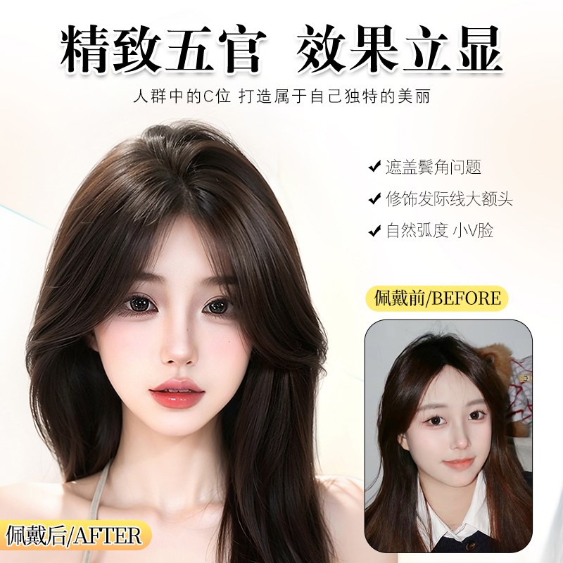 八字刘海假发女片头顶隐形无痕高颅顶自然前额全真发增发量补发片