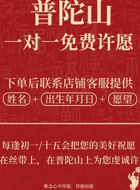 普陀山禅修红绳手链女马生肖红绳手链红编织绳太岁手链男符