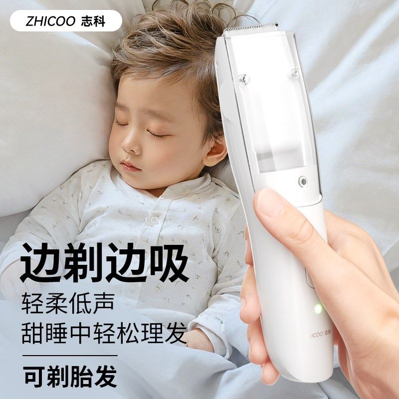 婴儿理发器自动吸发超静音宝宝剃头婴幼儿童电推子剃发剪胎毛