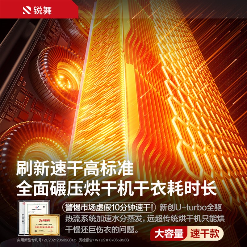 锐舞2024新款烘干机家用烘衣服小型干衣机便携式旅行宿舍哄衣服