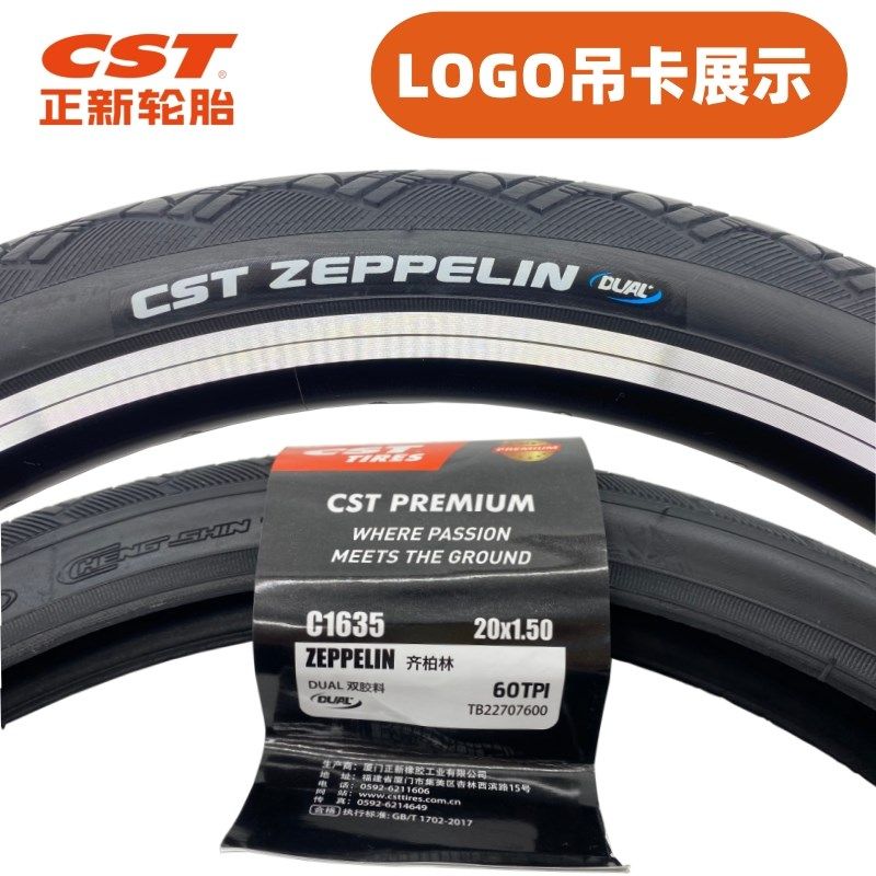 CST正新20寸406折叠自行车轮胎20x 1.50 1.75单车内外胎小轮C1635