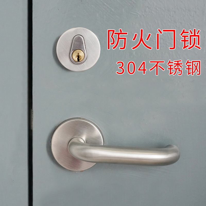 304不锈钢防火门锁 全套通用型消防门锁芯通道锁配件把手消防锁体