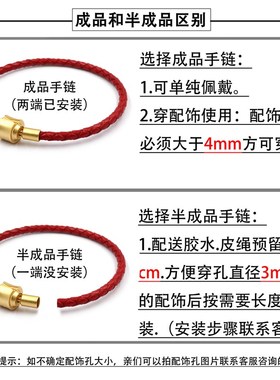 周家款手串转运珠手链可穿3D硬金饰品编织红色皮绳半成品串珠手绳