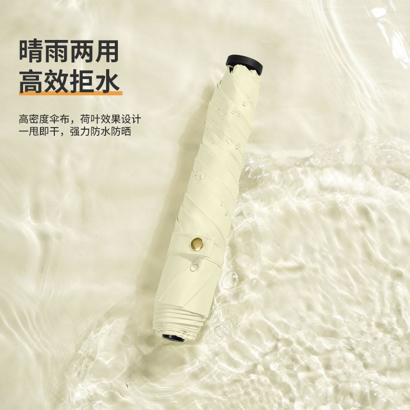 超轻伞小巧便携折叠伞黑胶防晒防紫外线伞碳纤维伞晴雨超轻防晒伞