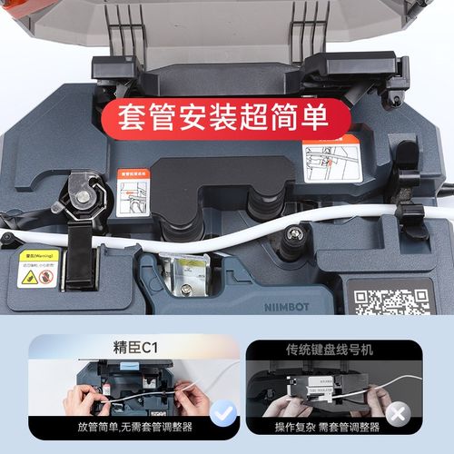 精臣C1线号机蓝牙号码管线号打印机PVC梅花管热缩管可充电线号机