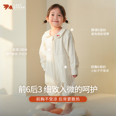 懒鹅蚕丝棉纱布分腿睡袋六层纱布四季通用款婴孩成长式睡袋防踢被