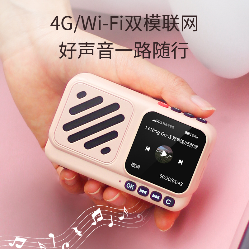 朝元旅行者网络音响蓝牙音箱便携式智能音箱迷你网络收音机高音质