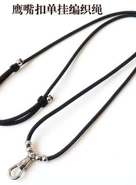 泰伽泰国佛牌链子不锈钢鹰钩扣旋转鹰嘴扣单挂编织绳可调节保色久