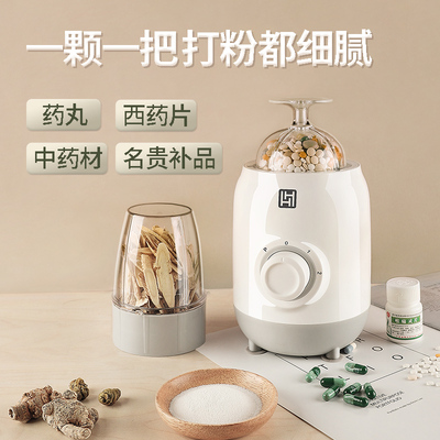 打药粉碎机西药研磨器超细磨药器电动实验室药片打粉机中药磨粉机