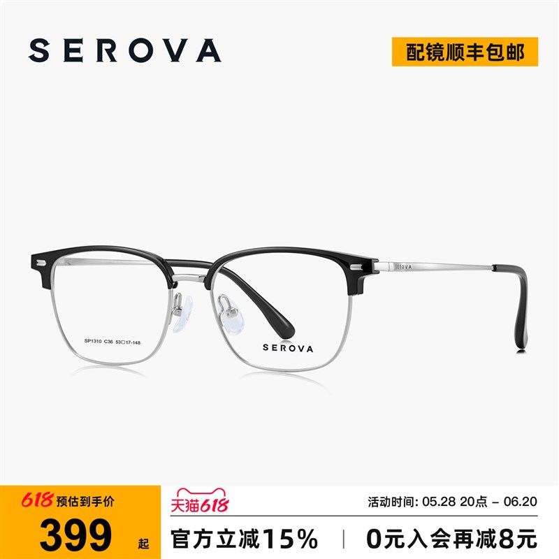 2025年新品施洛华商务眼镜男士款半框钛架可配近视度数镜片SP1310