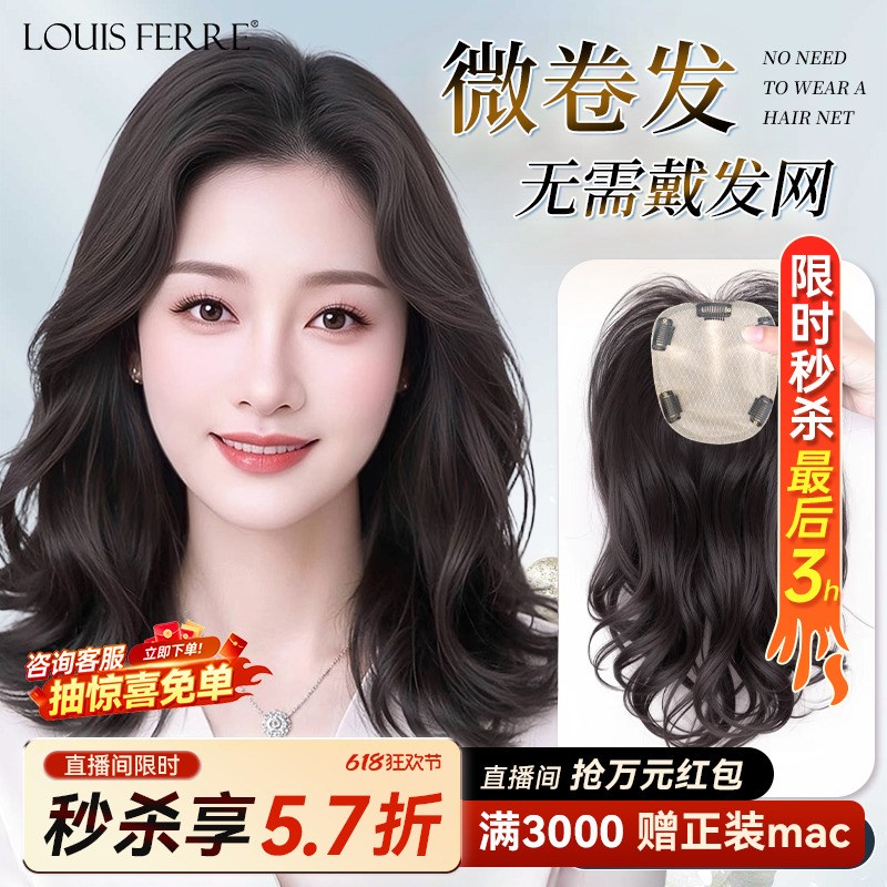 微卷发手织头顶补发片真发假发女无痕假发片增发量蓬松遮白发发片