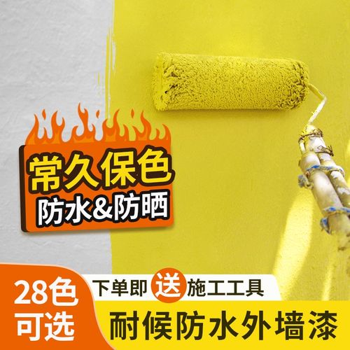 外墙漆防水防晒涂料户外室外阳台乳胶漆自刷水泥墙面油漆白米黄色