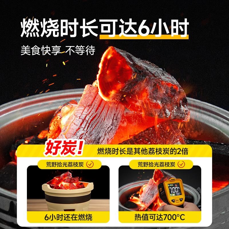 果木炭烧烤碳烤炉家用木炭无烟烧烤碳室内围炉煮茶荔枝原木炭