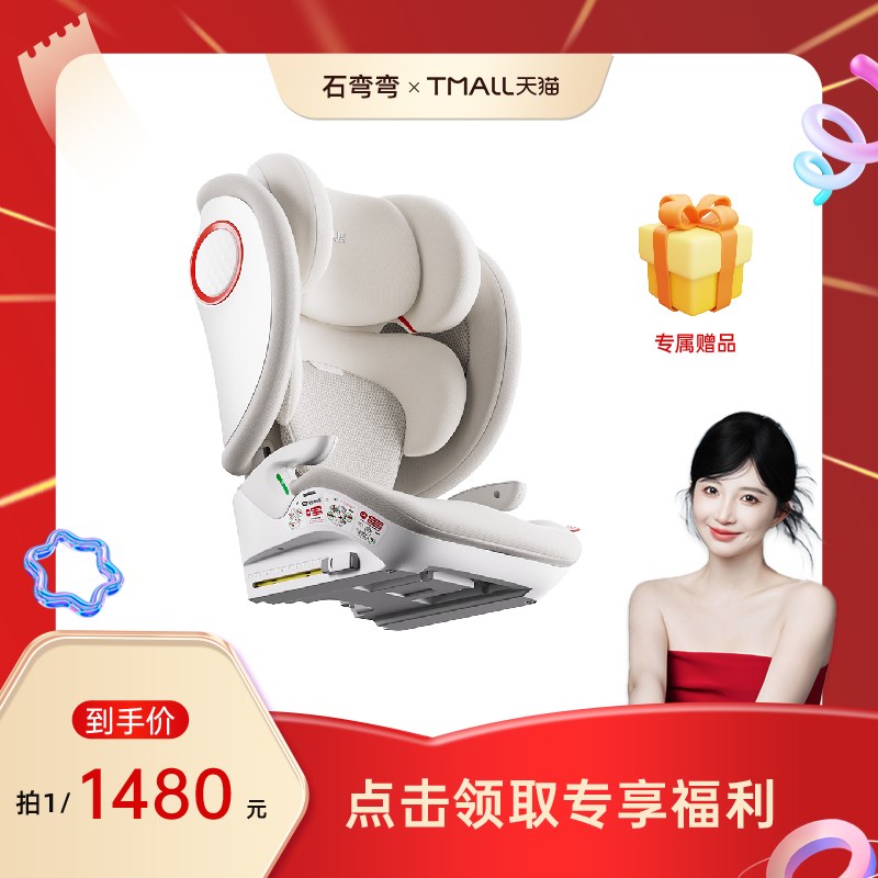 【弯弯推荐】Savile猫头鹰妙拓儿童安全座椅3一12岁大童isize