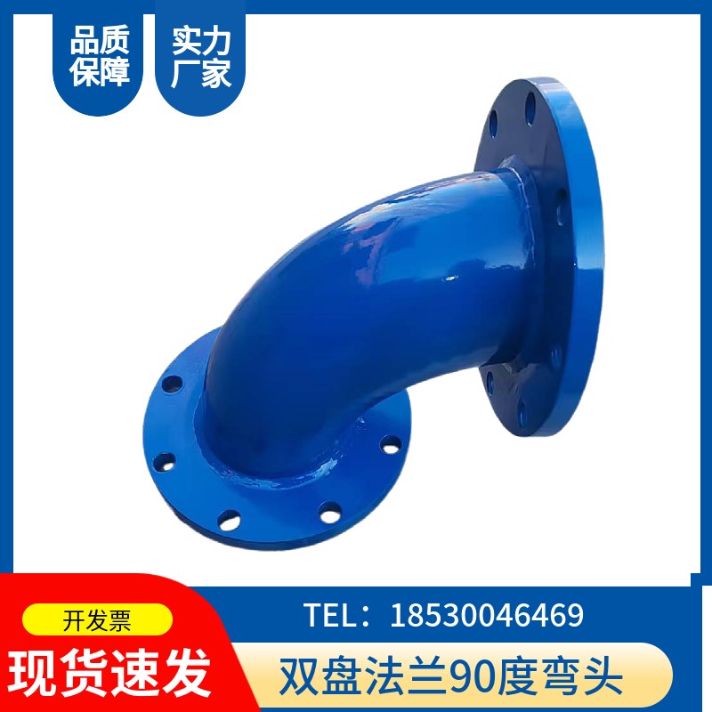 dn100*50弯头法兰弯头dn250200工字法兰弯头90度弯头 带法兰DN150