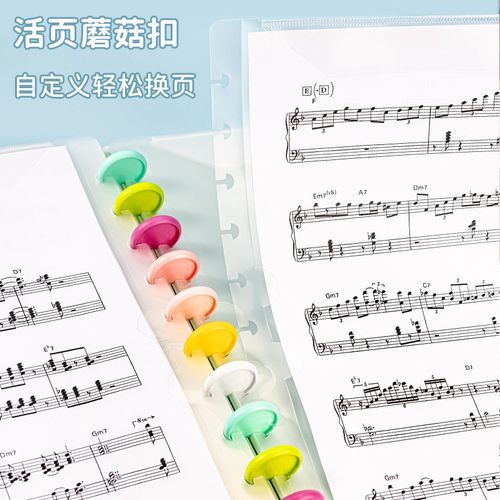 可定制A4莫兰迪小清新蘑菇圈活页乐谱夹可修改不反光钢琴谱夹可标