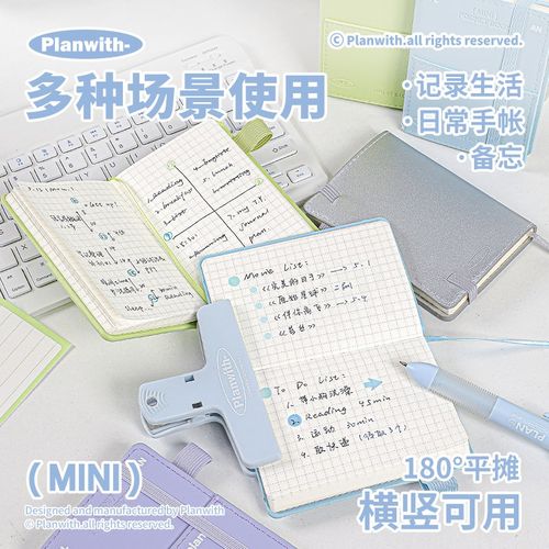 Planwith迷你口袋本笔记本本子高颜值手账本随身便携小本子绑带本