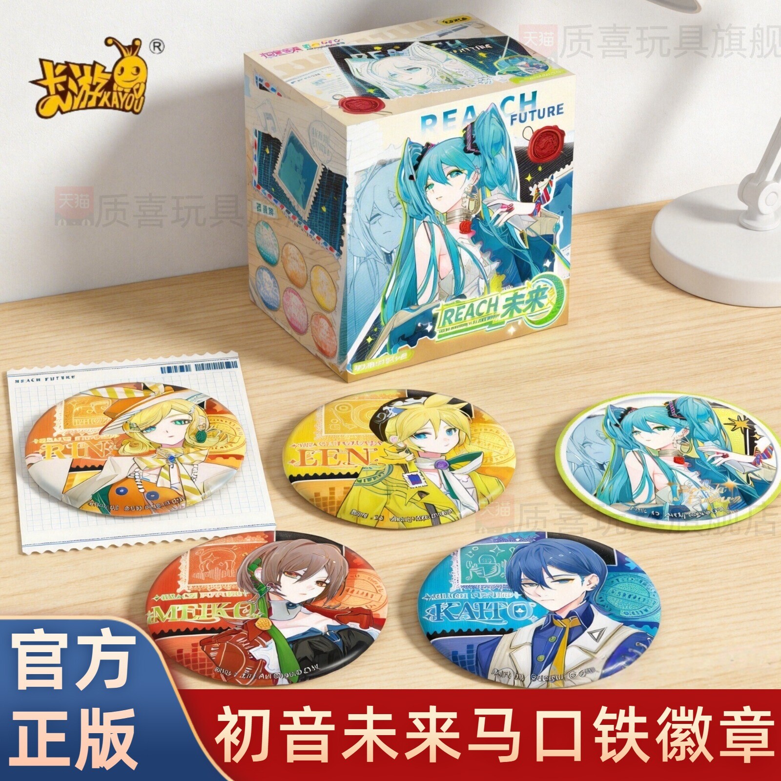卡游官方正版初音未来吧唧characters马口铁系列REACH未来徽章谷图片