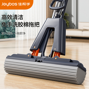 对折式 佳帮手海绵拖把家用一拖净2023新款 超强吸水胶棉拖布海绵头