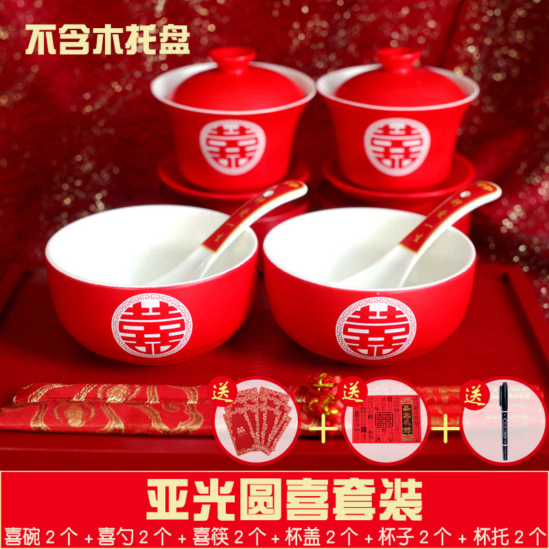 婚庆用品结婚对碗对杯套装婚礼新人陶瓷敬茶杯喜碗喜杯夫妻子孙碗,节庆用品/礼品,喜碗/敬茶杯,淘宝优惠券,粉丝福利购,淘宝优惠卷