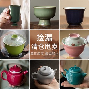 捡漏陶瓷茶具主人杯茶杯品茗杯盖碗泡茶壶 专区 特价