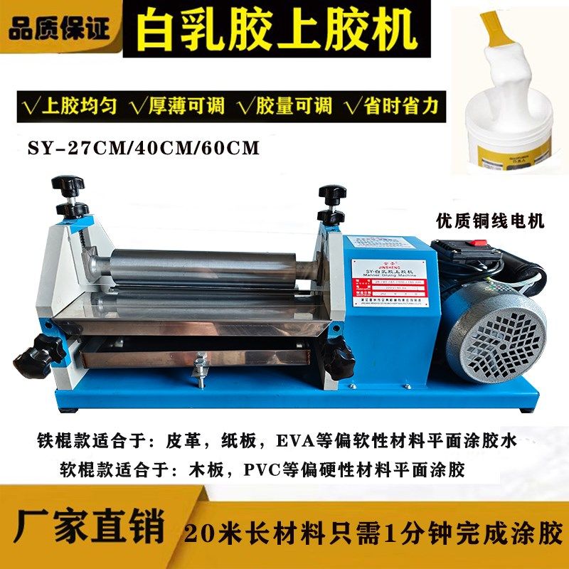 全轴承台式白乳胶上胶机水胶滚胶机自动白胶胶水机皮革纸板过胶机,五金/工具,其他机械五金,淘宝优惠券,粉丝福利购,淘宝优惠卷