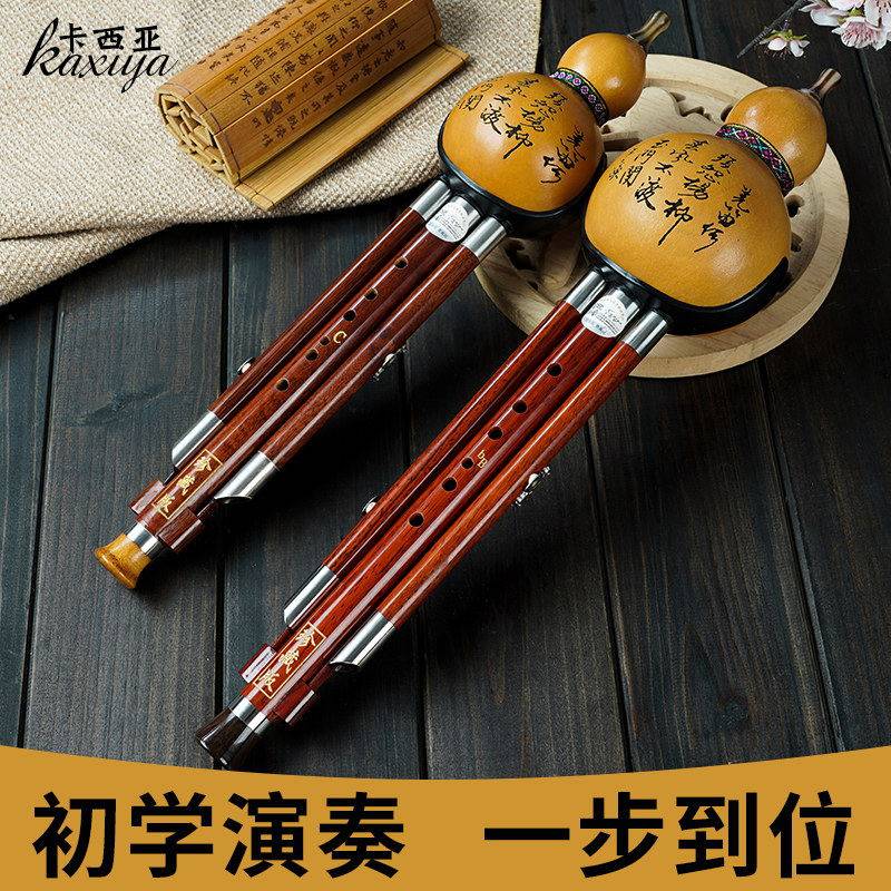 卡西亚成人儿童入门初学者乐器小学生自学专业演奏型葫芦丝c调降b