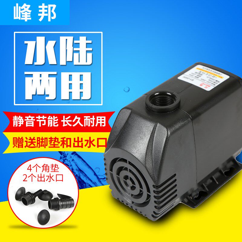 BY-2500塑料潜水泵鱼缸水泵迷你抽水泵小型鱼缸换水泵微型潜水泵