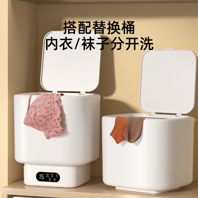 内衣裤洗衣机全自动家用洗脱一体迷你小型高温分桶袜子清洗机