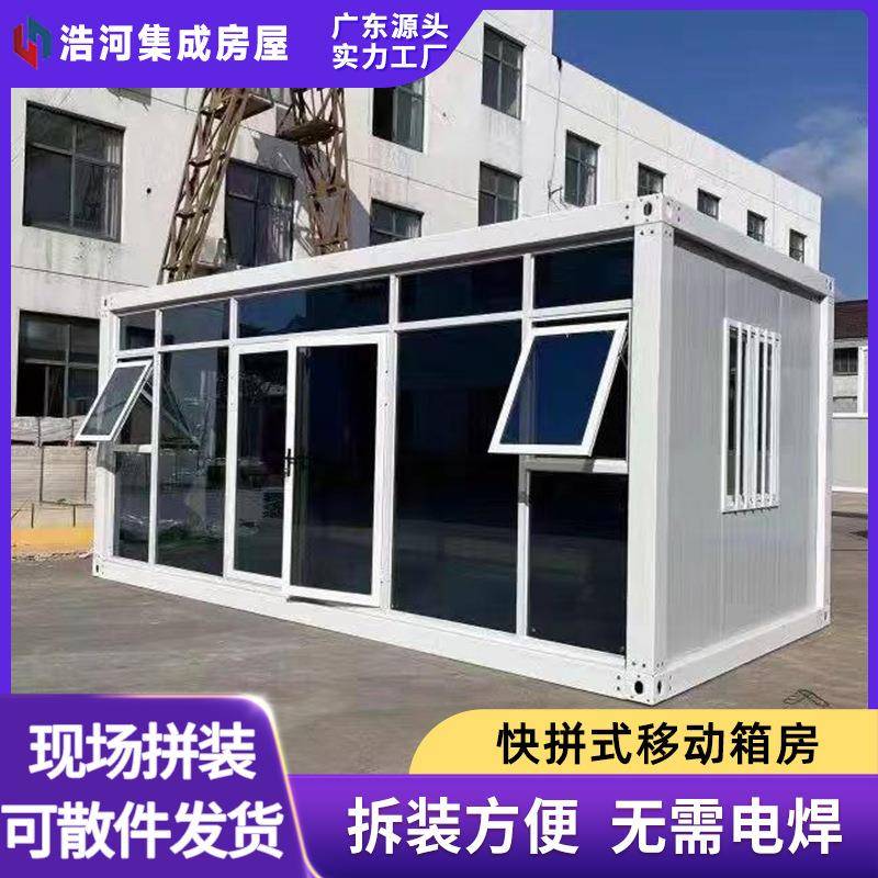快拼箱房可定制拆装方便工地景区办公室集成房屋可移动设备箱房