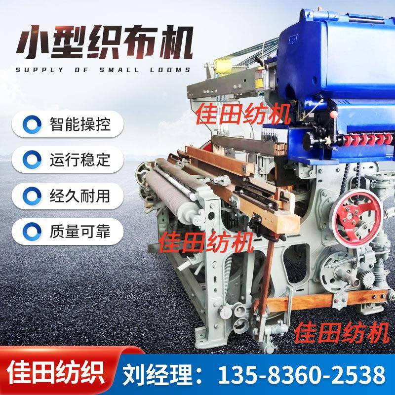 纺机全自动织布机小型有梭织布机各种布料纺织机械牛仔布织机
