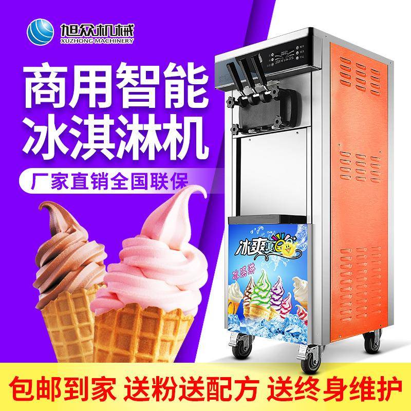 自动冰淇淋机门店现打现卖雪糕冰激凌机冰淇淋机商用小型雪糕
