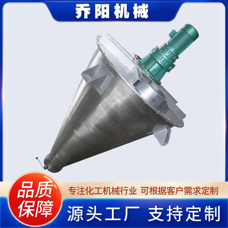 300-3000升不锈钢双螺旋锥形混合机立式粉体粉末混合机