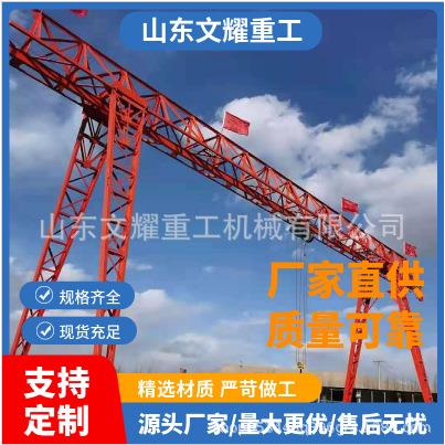 龙门吊现货室外货场外移动龙门电动葫芦车间搬运室外门式起重机
