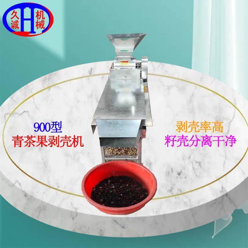 油茶果加工机械全自动剥壳设备800公斤产能节能型鲜果脱壳900型号,畜牧/养殖物资,特种养殖设备,淘宝优惠券,粉丝福利购,淘宝优惠卷