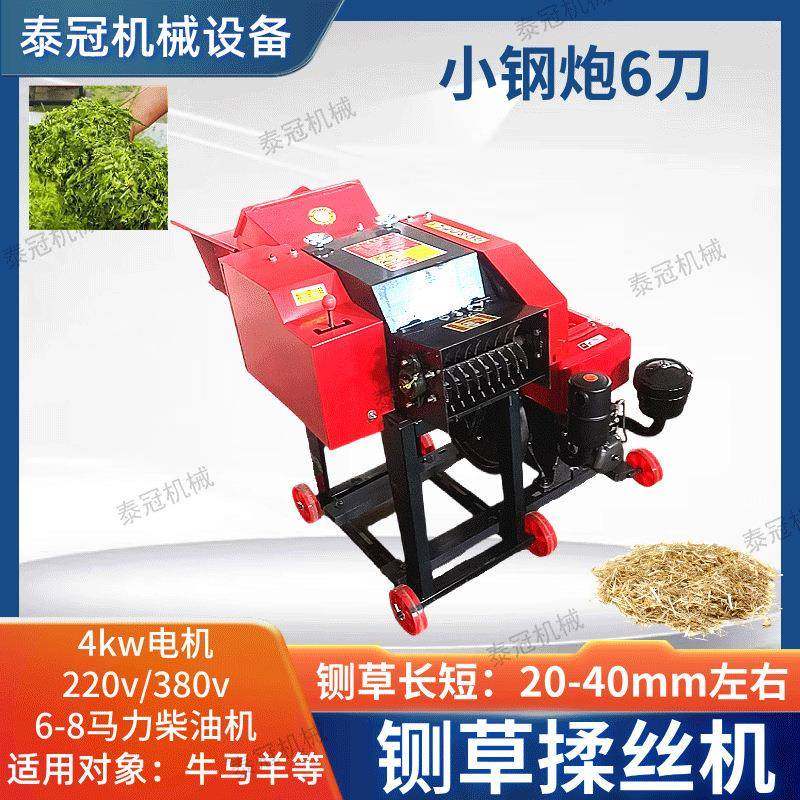 小型家用小钢炮铡草机用于牛马羊等家禽6刀款电机柴油机两用,畜牧/养殖物资,特种养殖设备,淘宝优惠券,粉丝福利购,淘宝优惠卷