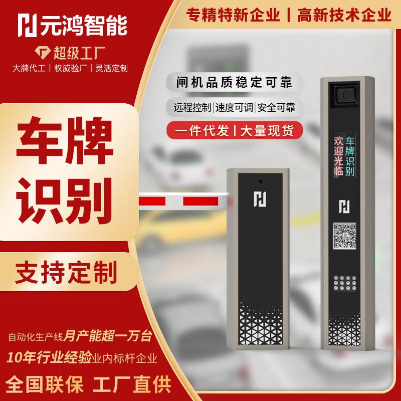 停车场收费管理系统车辆识别升降杆高清车牌识一体机直流无刷道闸