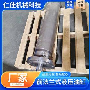 液压油缸小型伸缩液压缸40 厂家前法兰式 200吨多规格机械油缸
