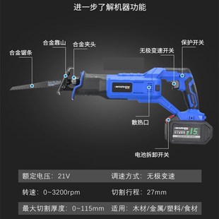 电锯户外手电锯手持便携式 妙有锂电往复锯充电式 家用锯马刀锯