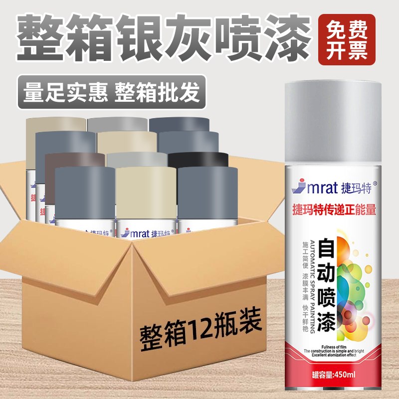 整箱12瓶自动手摇自喷漆颜色大全黑色白色红色金属防锈油漆罐