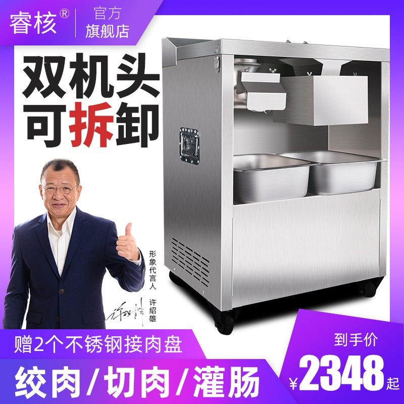 多功能电动不锈钢绞肉机商用切肉切片切丝碎肉灌肠机可拆卸搅馅机,厨房电器,绞肉/碎肉/绞菜机/佐料机,淘宝优惠券,粉丝福利购,淘宝优惠卷