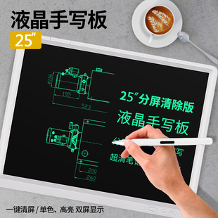 25寸分屏删除液晶手写板儿童画板充电家用写字板电子黑板支架 新款