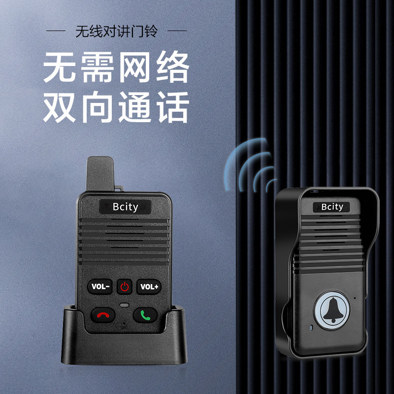 无线语音对讲门铃家用超远距离双向通话对讲机茶楼医院老人呼叫器
