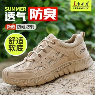 劳保鞋 男士 透气轻便防臭舒适软底钢包头防砸防刺穿工地老保工作鞋