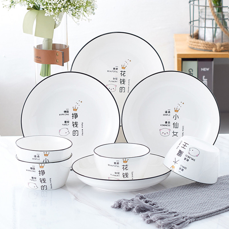 碗碟套装家用亲子可爱情侣简约个性创意组合2人4北欧碗盘陶瓷餐具,餐饮具,碗,淘宝优惠券,粉丝福利购,淘宝优惠卷
